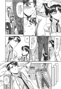 Page 128 of Junjou Seiai Shugi - Purely Loving Love Principle - preview thumbnail