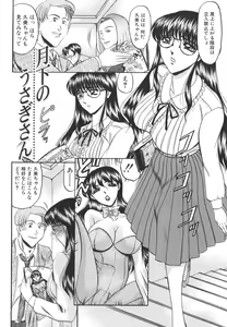 Page 74 of Junjou Seiai Shugi - Purely Loving Love Principle - preview thumbnail