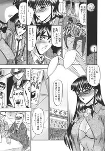Page 83 of Junjou Seiai Shugi - Purely Loving Love Principle - preview thumbnail