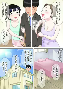 Page 45 of Hitotsu Yane no Shita Sanshimai to Kaede no Baai - preview thumbnail