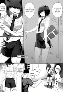 Page 3 of Nemutta Imouto de Doutei o Suteta Hi | 잠든 여동생에게 동정을 버린 날 - preview thumbnail