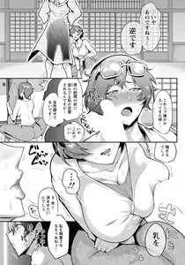 Page 113 of ANGEL Club 2022-06 - preview thumbnail
