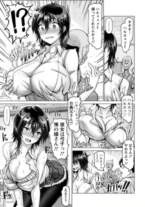 Page 13 of ANGEL Club 2022-06 - preview thumbnail