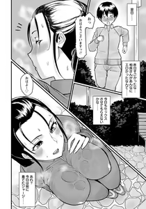 Page 142 of ANGEL Club 2022-06 - preview thumbnail