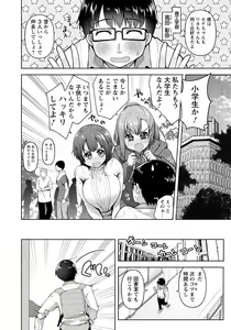 Page 154 of ANGEL Club 2022-06 - preview thumbnail