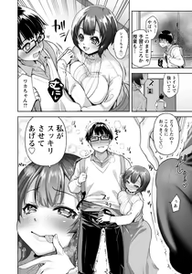 Page 158 of ANGEL Club 2022-06 - preview thumbnail