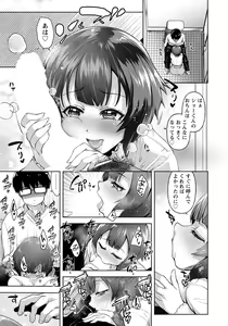 Page 159 of ANGEL Club 2022-06 - preview thumbnail