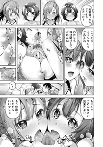Page 165 of ANGEL Club 2022-06 - preview thumbnail