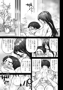 Page 173 of ANGEL Club 2022-06 - preview thumbnail