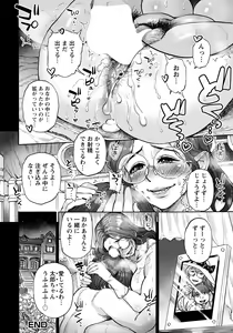 Page 190 of ANGEL Club 2022-06 - preview thumbnail