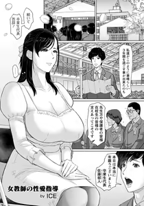 Page 195 of ANGEL Club 2022-06 - preview thumbnail