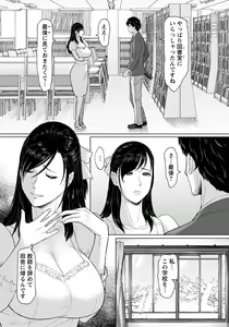 Page 197 of ANGEL Club 2022-06 - preview thumbnail