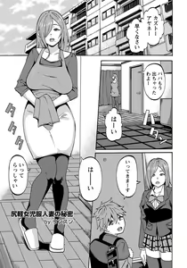 Page 255 of ANGEL Club 2022-06 - preview thumbnail