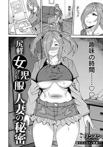 Page 256 of ANGEL Club 2022-06 - preview thumbnail