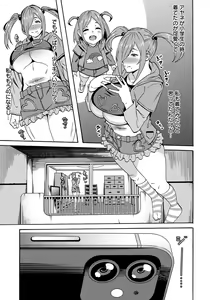 Page 257 of ANGEL Club 2022-06 - preview thumbnail