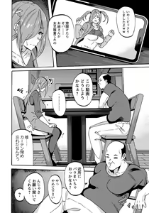 Page 258 of ANGEL Club 2022-06 - preview thumbnail