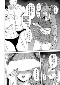 Page 260 of ANGEL Club 2022-06 - preview thumbnail