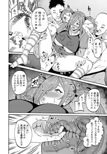 Page 262 of ANGEL Club 2022-06 - preview thumbnail