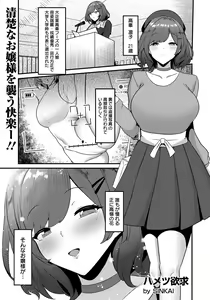 Page 295 of ANGEL Club 2022-06 - preview thumbnail