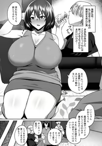 Page 357 of ANGEL Club 2022-06 - preview thumbnail