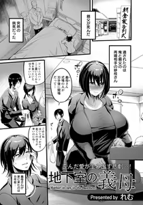 Page 375 of ANGEL Club 2022-06 - preview thumbnail