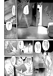 Page 378 of ANGEL Club 2022-06 - preview thumbnail