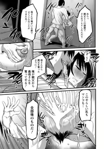 Page 383 of ANGEL Club 2022-06 - preview thumbnail