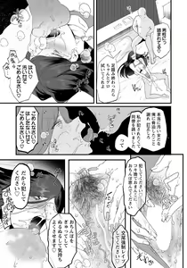 Page 43 of ANGEL Club 2022-06 - preview thumbnail
