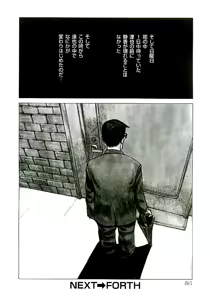 Page 85 of Erototype - preview thumbnail