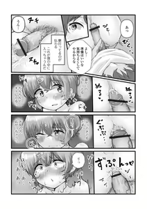 Page 52 of Gekkan Web Otoko no Ko-llection! S Vol. 73 - preview thumbnail