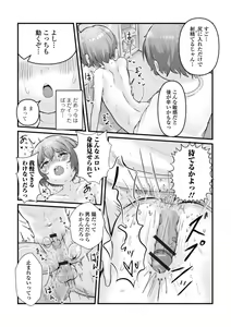 Page 54 of Gekkan Web Otoko no Ko-llection! S Vol. 73 - preview thumbnail