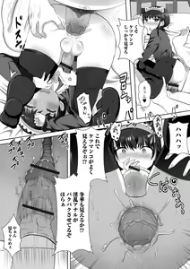 Page 68 of Gekkan Web Otoko no Ko-llection! S Vol. 73 - preview thumbnail