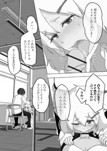 Page 98 of Gekkan Web Otoko no Ko-llection! S Vol. 73 - preview thumbnail