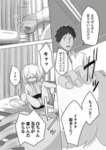 Page 100 of Gekkan Web Otoko no Ko-llection! S Vol. 73 - preview thumbnail