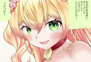 Page 14 of Tokubetsu Hen Nenechi to Sugosu Christmas Kanzenban (decensored) - preview thumbnail