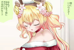 Page 15 of Tokubetsu Hen Nenechi to Sugosu Christmas Kanzenban (decensored) - preview thumbnail