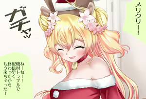 Page 2 of Tokubetsu Hen Nenechi to Sugosu Christmas Kanzenban (decensored) - preview thumbnail
