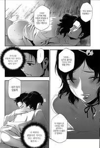 Page 12 of Shiiseishou no Maria | 사유성창의 마리아 - preview thumbnail