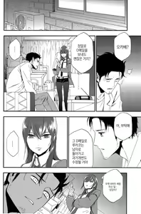 Page 18 of Shiiseishou no Maria | 사유성창의 마리아 - preview thumbnail