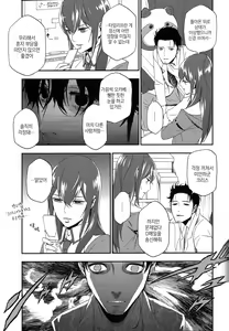 Page 19 of Shiiseishou no Maria | 사유성창의 마리아 - preview thumbnail