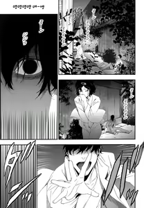 Page 25 of Shiiseishou no Maria | 사유성창의 마리아 - preview thumbnail