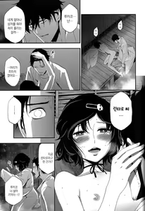 Page 37 of Shiiseishou no Maria | 사유성창의 마리아 - preview thumbnail