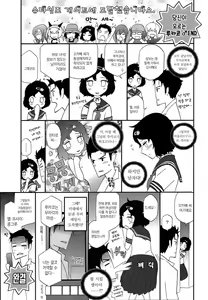 Page 41 of Shiiseishou no Maria | 사유성창의 마리아 - preview thumbnail