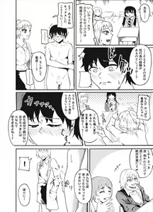 Page 12 of Houkei Danshi de Seikyouiku - preview thumbnail