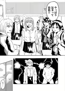 Page 15 of Houkei Danshi de Seikyouiku - preview thumbnail