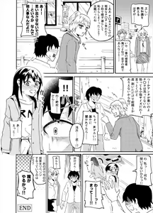 Page 16 of Houkei Danshi de Seikyouiku - preview thumbnail