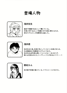 Page 2 of Houkei Danshi de Seikyouiku - preview thumbnail