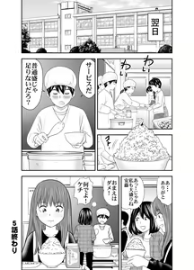 Page 14 of Tabete Dashite Dashite Taberu 2 - preview thumbnail