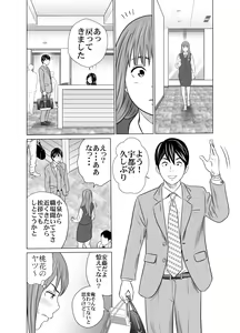 Page 19 of Tabete Dashite Dashite Taberu 2 - preview thumbnail