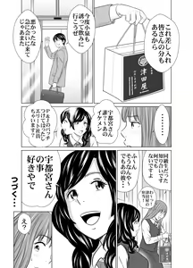 Page 20 of Tabete Dashite Dashite Taberu 2 - preview thumbnail